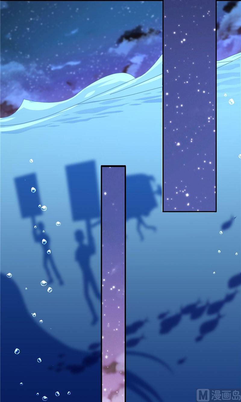 《水王的新娘》第8话 这一世都看不够 第15页