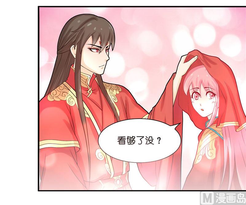 《水王的新娘》第8话 这一世都看不够 第18页