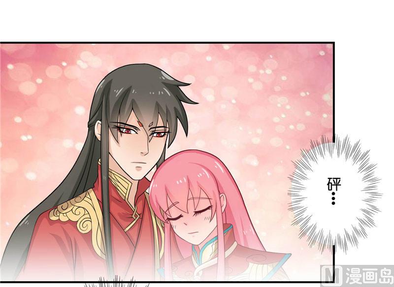 《水王的新娘》第8话 这一世都看不够 第24页