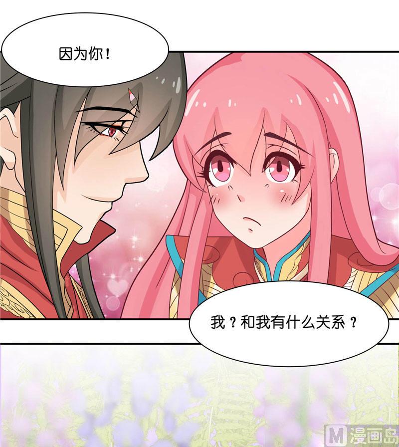 《水王的新娘》第8话 这一世都看不够 第26页