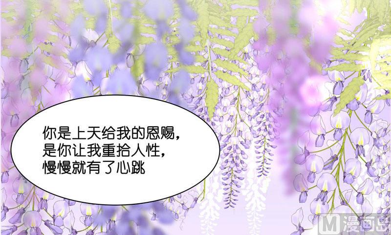 《水王的新娘》第8话 这一世都看不够 第27页