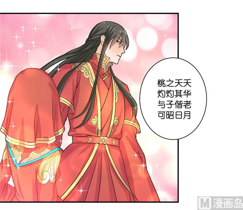 《水王的新娘》第8话 这一世都看不够 第9页