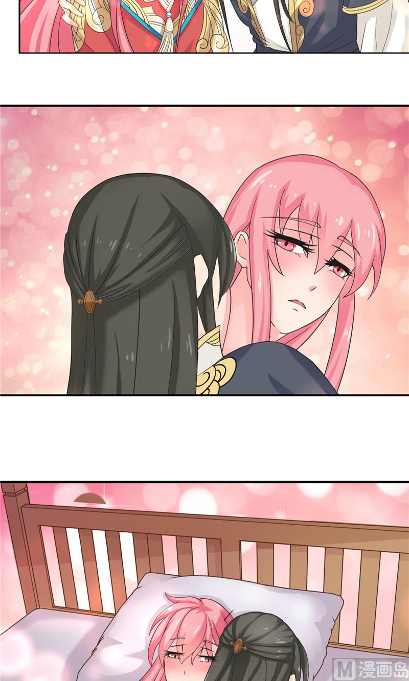 《水王的新娘》第6话 你不能乘人之危 第10页