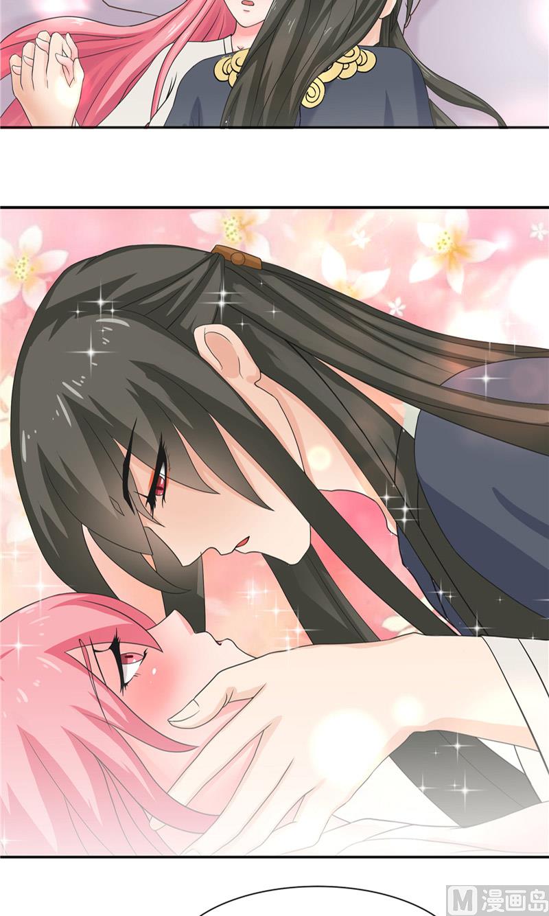 《水王的新娘》第6话 你不能乘人之危 第11页