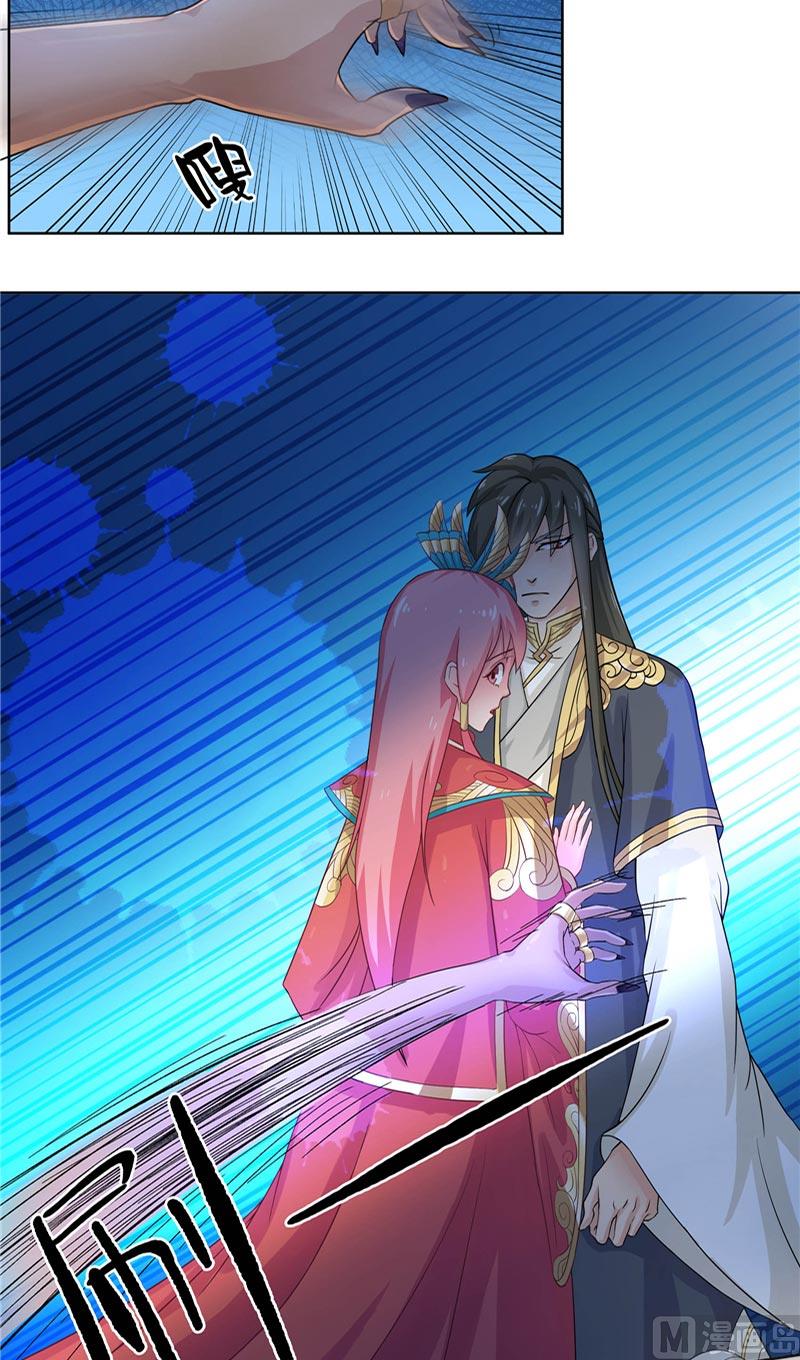 《水王的新娘》第6话 你不能乘人之危 第4页