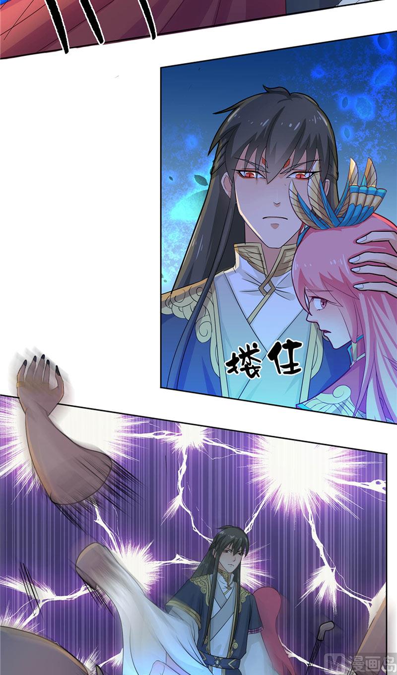 《水王的新娘》第6话 你不能乘人之危 第5页