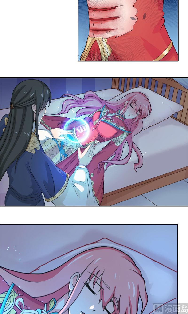 《水王的新娘》第6话 你不能乘人之危 第8页
