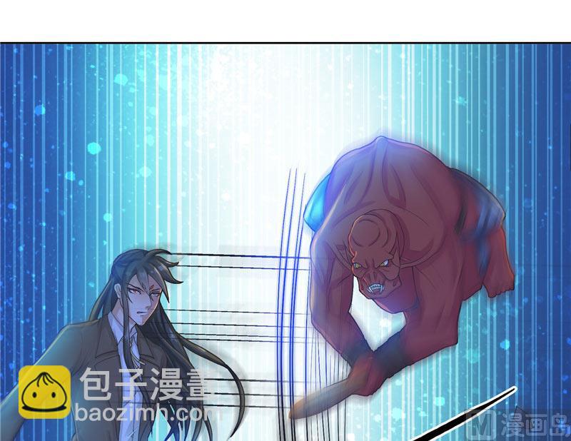 《水王的新娘》第12话 遇到 第14页
