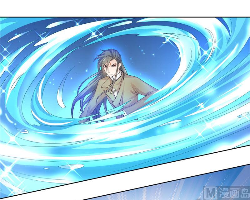 《水王的新娘》第12话 遇到 第18页