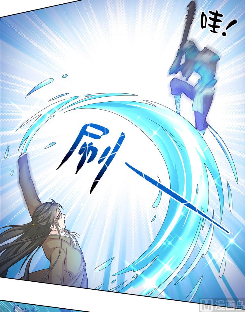 《水王的新娘》第12话 遇到 第19页
