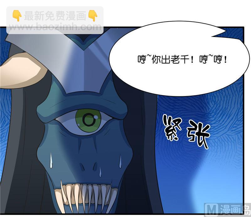 《水王的新娘》第12话 遇到 第22页