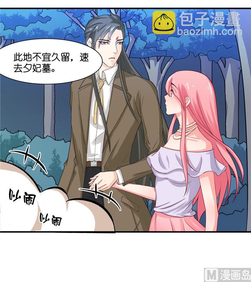 《水王的新娘》第12话 遇到 第26页