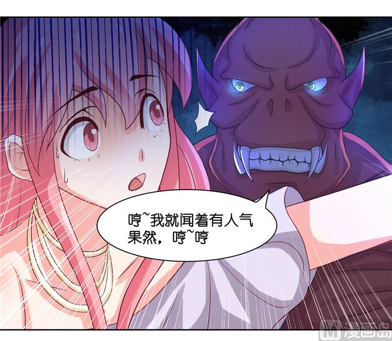 《水王的新娘》第12话 遇到 第9页