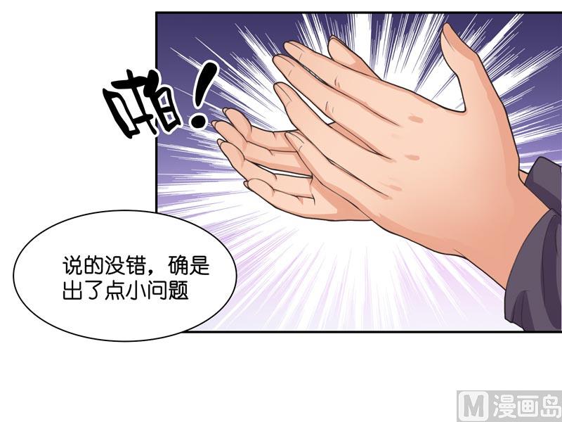 《水王的新娘》第11话 赵老板是仙家 第12页