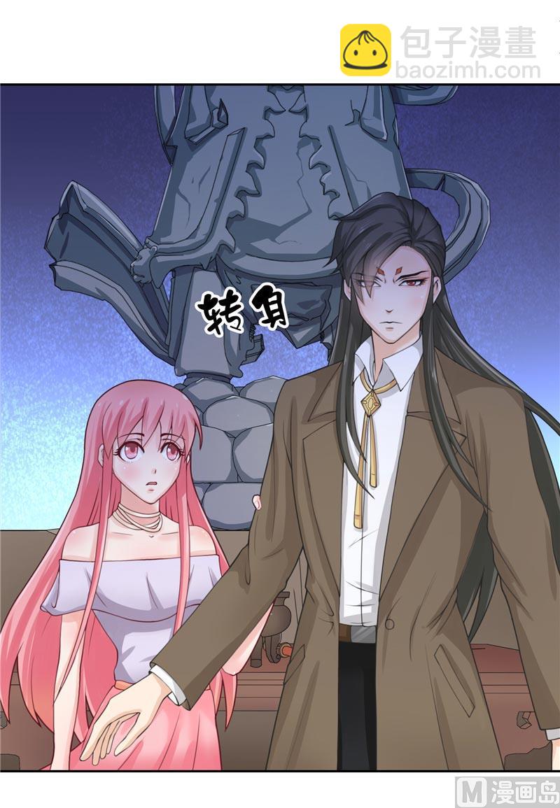 《水王的新娘》第11话 赵老板是仙家 第13页