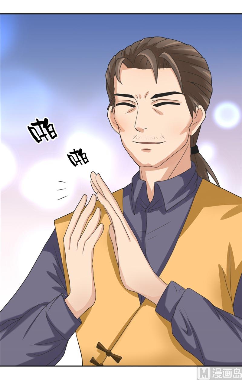 《水王的新娘》第11话 赵老板是仙家 第14页