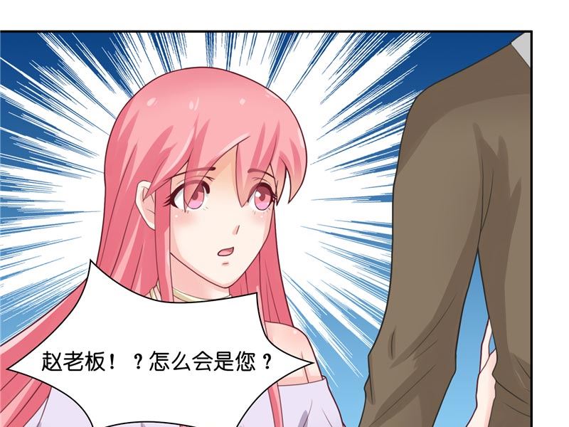《水王的新娘》第11话 赵老板是仙家 第15页