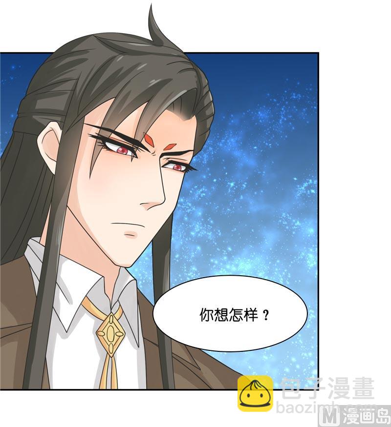 《水王的新娘》第11话 赵老板是仙家 第18页