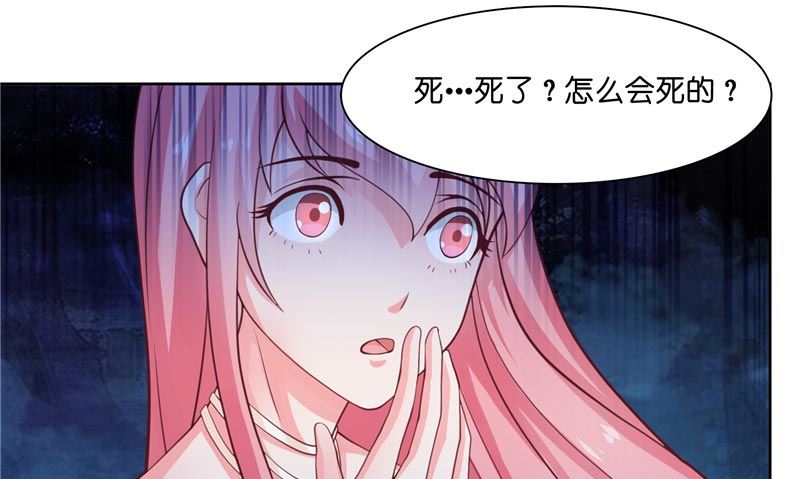 《水王的新娘》第11话 赵老板是仙家 第20页