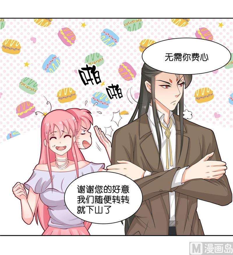 《水王的新娘》第11话 赵老板是仙家 第23页