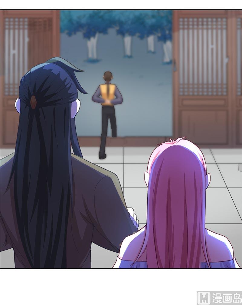《水王的新娘》第11话 赵老板是仙家 第25页
