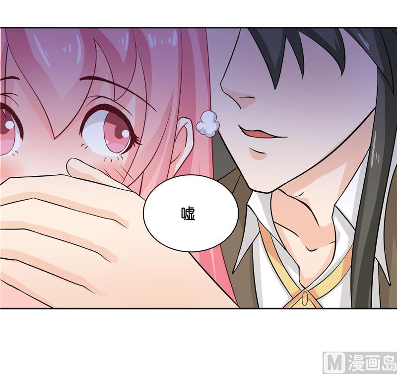 《水王的新娘》第11话 赵老板是仙家 第29页