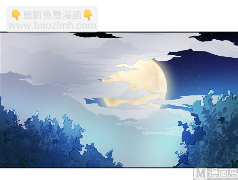 《水王的新娘》第11话 赵老板是仙家 第3页
