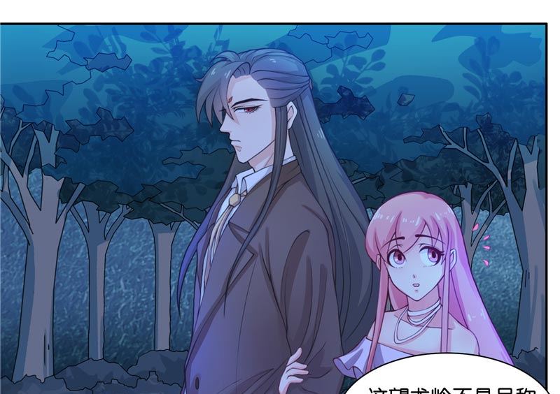 《水王的新娘》第11话 赵老板是仙家 第5页
