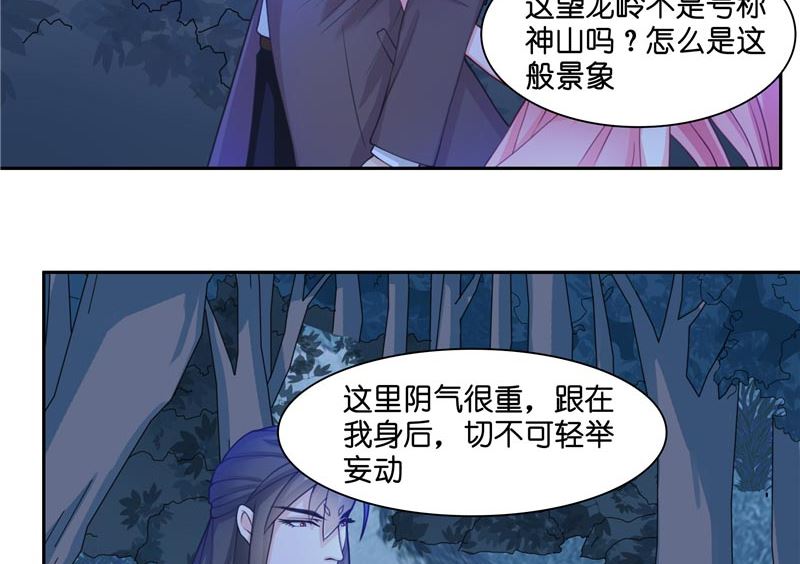 《水王的新娘》第11话 赵老板是仙家 第6页