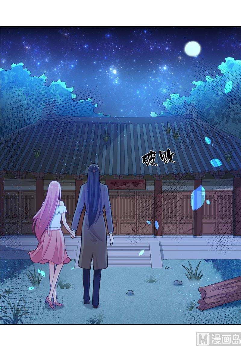 《水王的新娘》第11话 赵老板是仙家 第8页