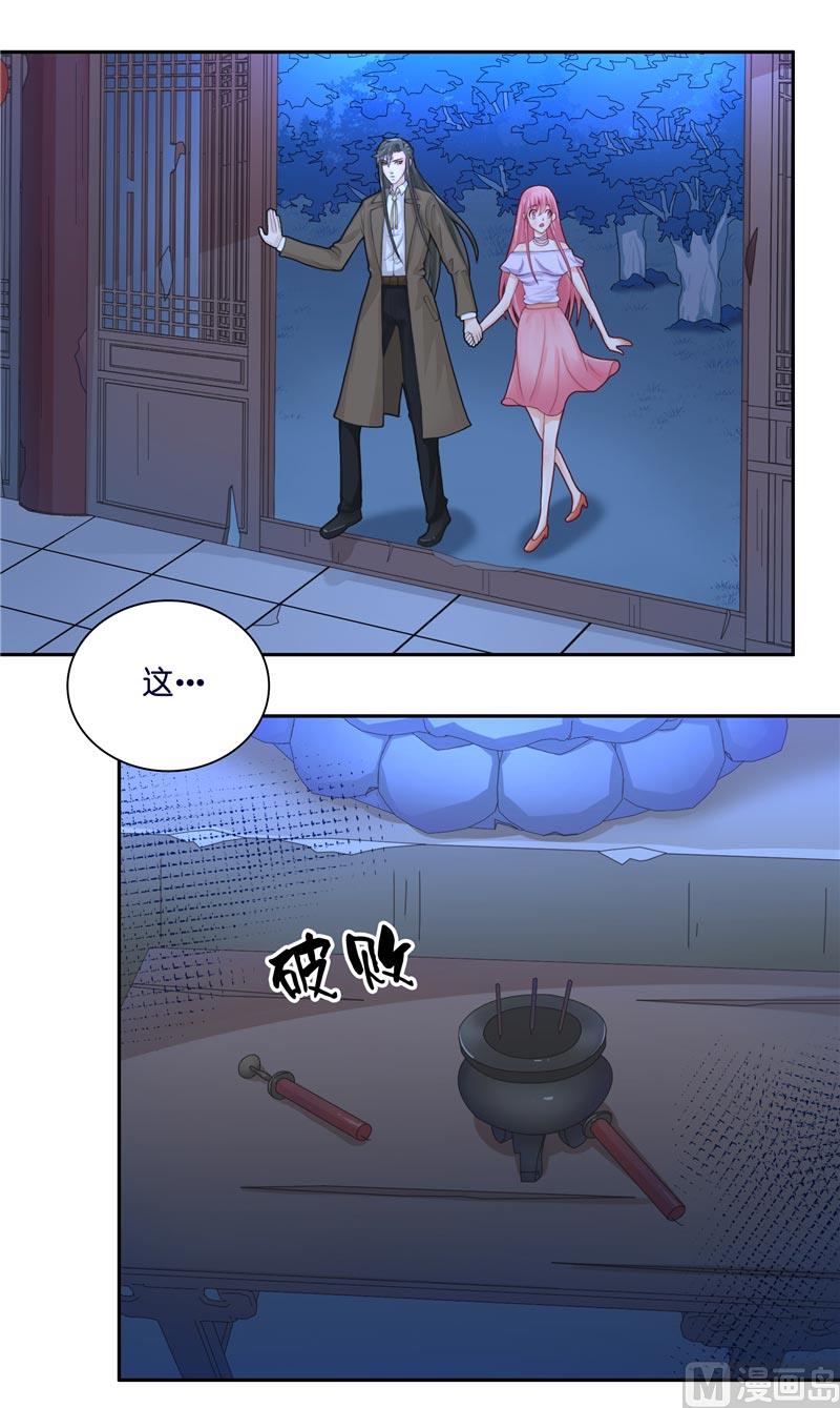 《水王的新娘》第11话 赵老板是仙家 第9页