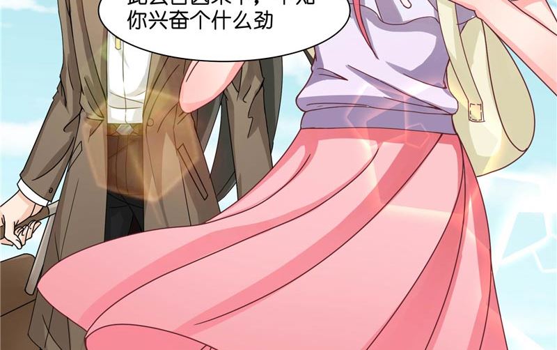 《水王的新娘》第10话 看看谁才是小媳妇 第11页