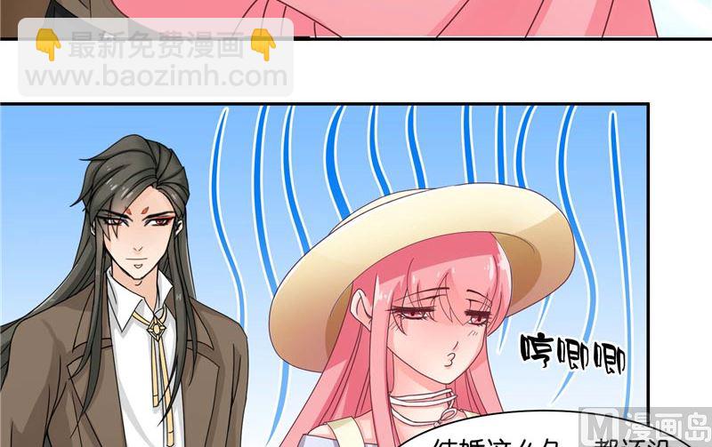 《水王的新娘》第10话 看看谁才是小媳妇 第12页