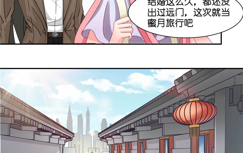 《水王的新娘》第10话 看看谁才是小媳妇 第13页