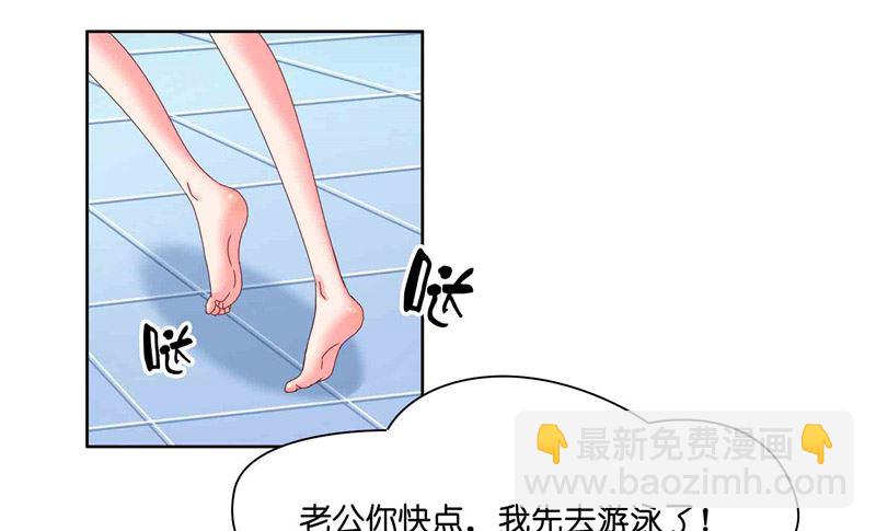 《水王的新娘》第10话 看看谁才是小媳妇 第19页