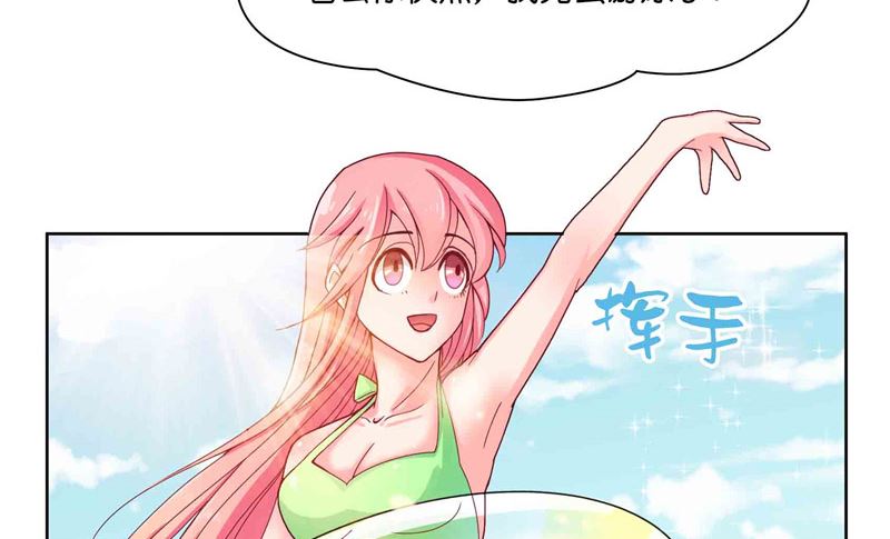 《水王的新娘》第10话 看看谁才是小媳妇 第20页