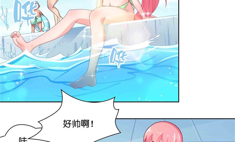 《水王的新娘》第10话 看看谁才是小媳妇 第23页