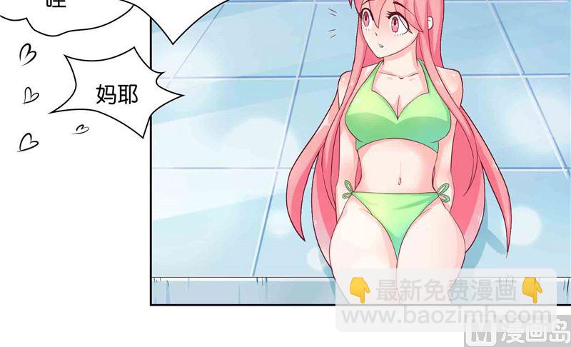 《水王的新娘》第10话 看看谁才是小媳妇 第24页
