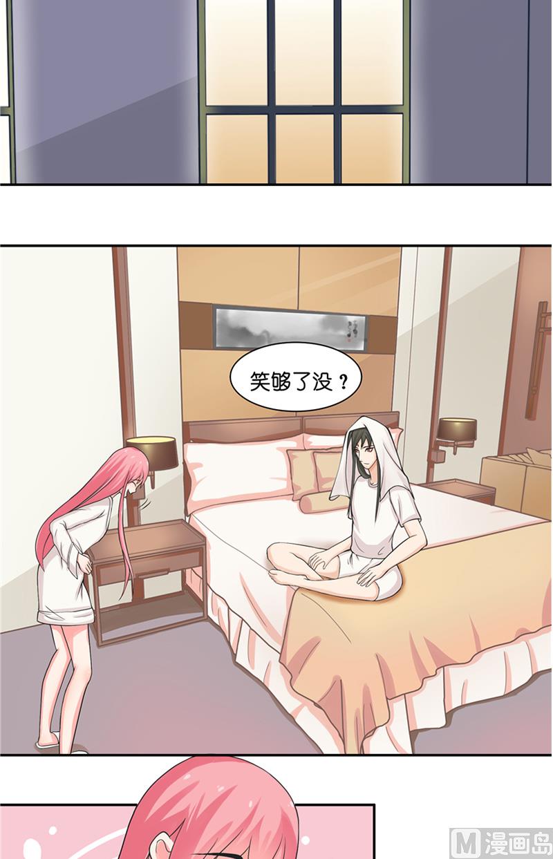 《水王的新娘》第10话 看看谁才是小媳妇 第29页
