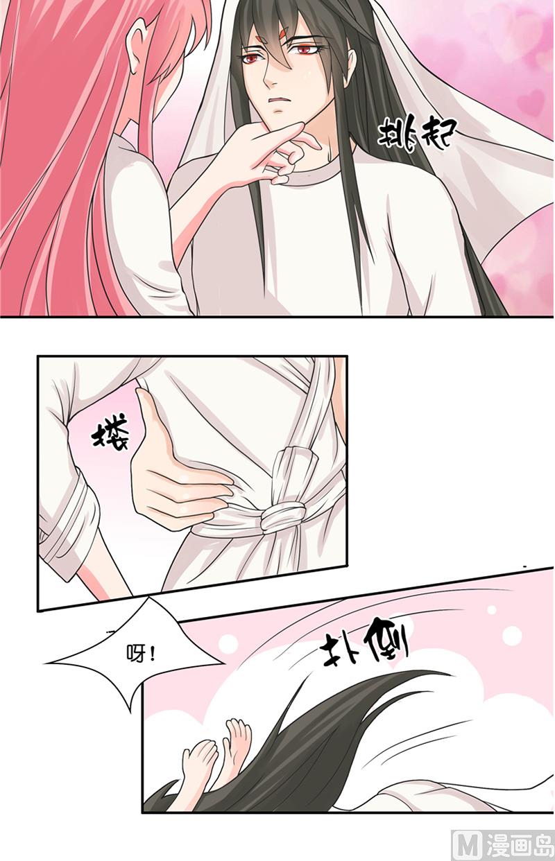 《水王的新娘》第10话 看看谁才是小媳妇 第31页