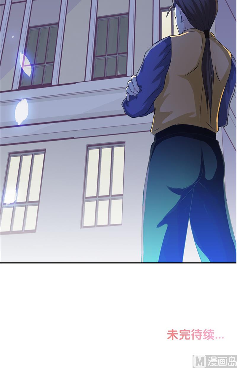 《水王的新娘》第10话 看看谁才是小媳妇 第34页