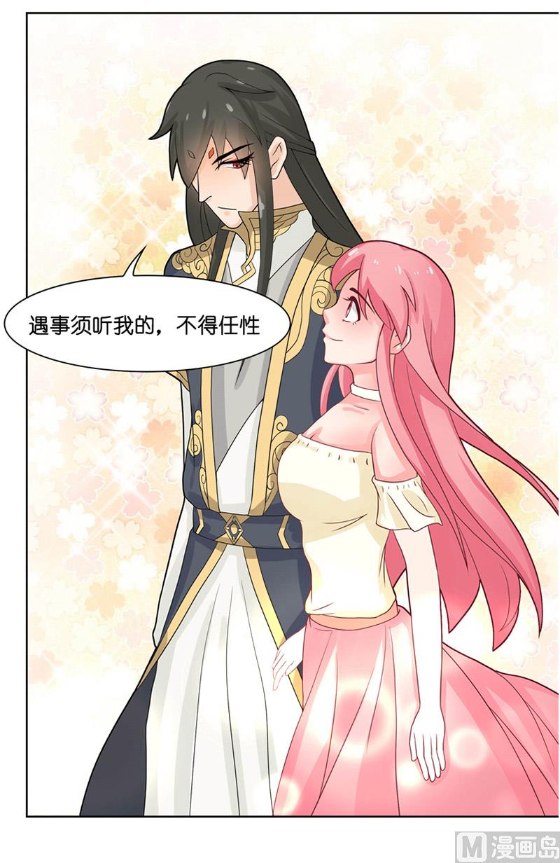 《水王的新娘》第10话 看看谁才是小媳妇 第6页