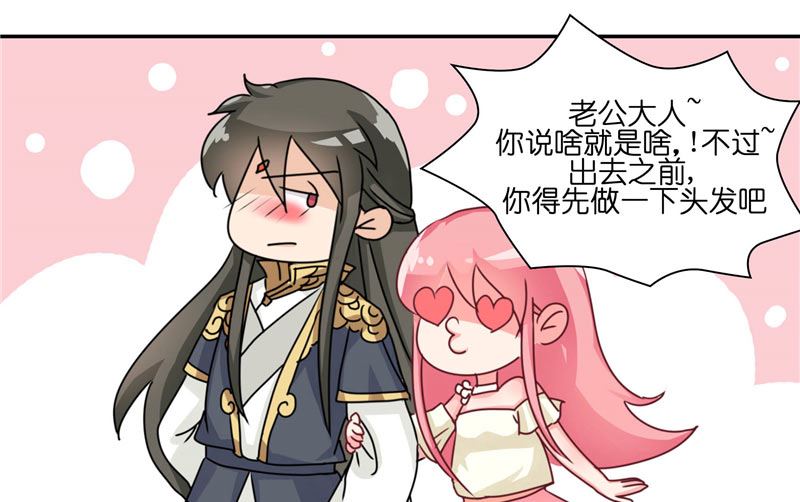 《水王的新娘》第10话 看看谁才是小媳妇 第7页