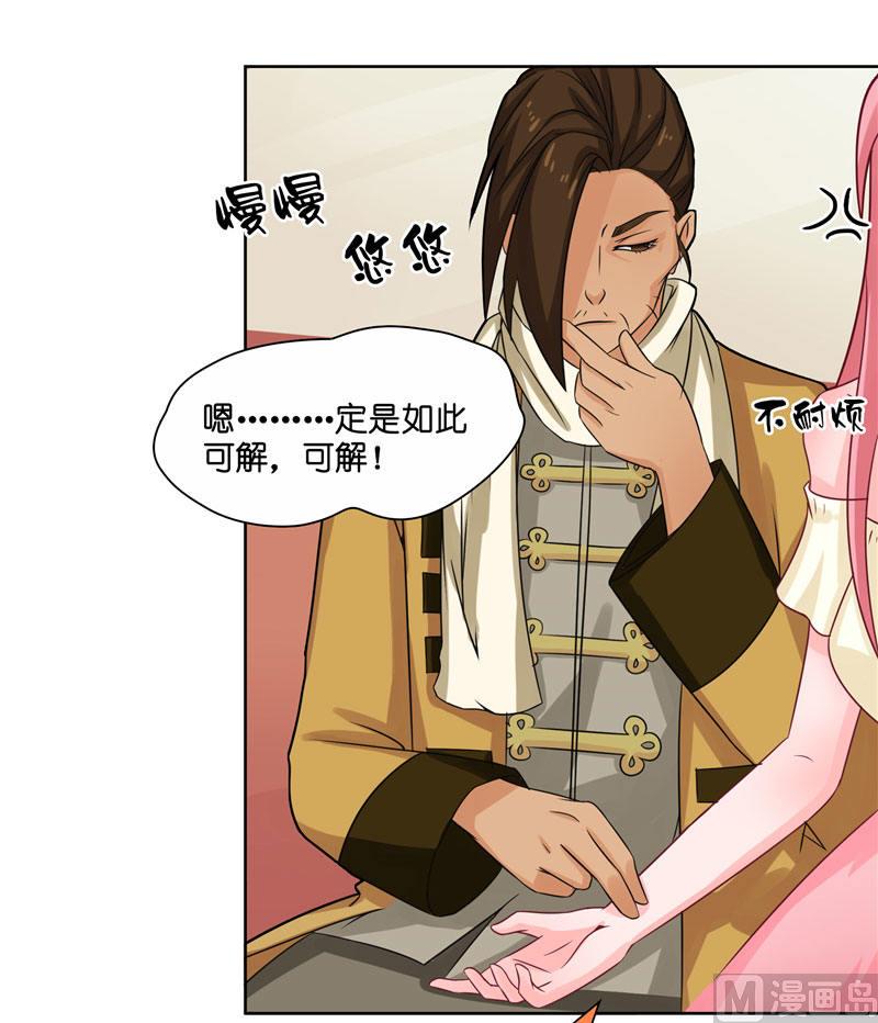 《水王的新娘》第9话 避水珠 第15页