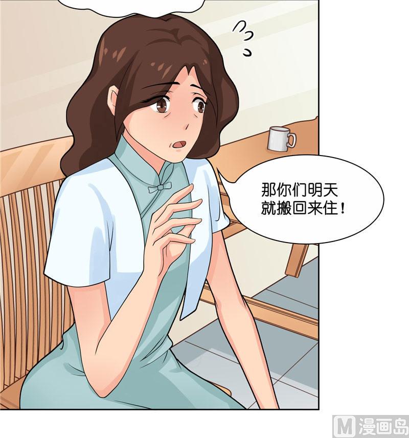 《水王的新娘》第9话 避水珠 第18页
