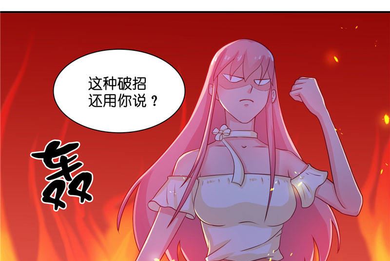 《水王的新娘》第9话 避水珠 第22页