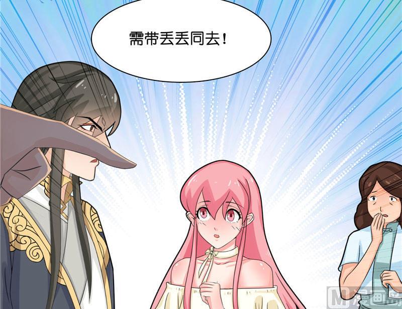 《水王的新娘》第9话 避水珠 第30页