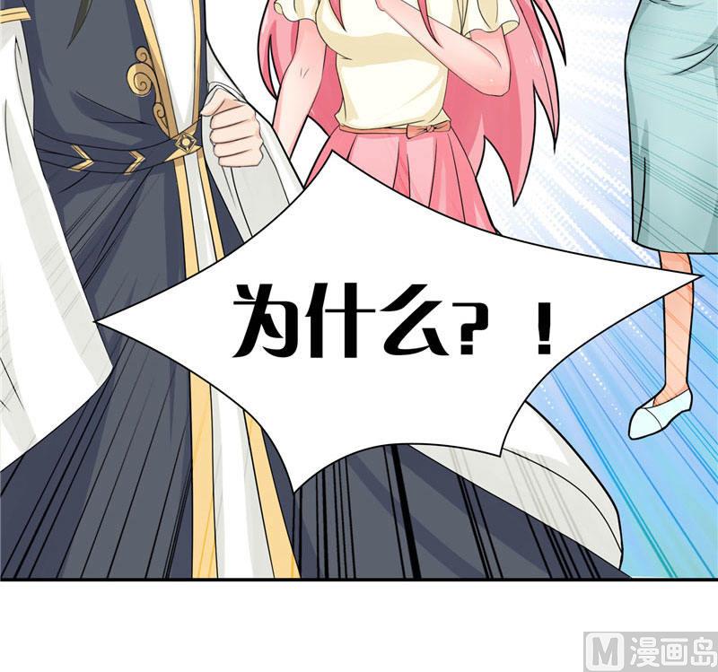 《水王的新娘》第9话 避水珠 第31页