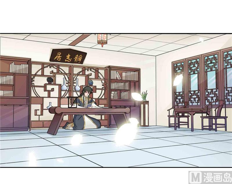 《水王的新娘》第9话 避水珠 第3页