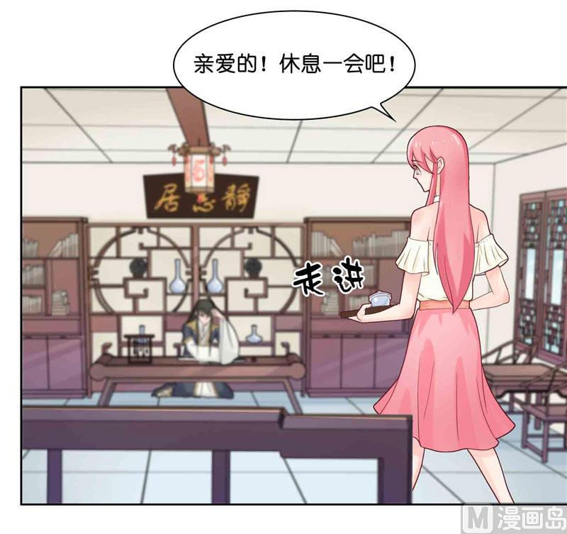 《水王的新娘》第9话 避水珠 第5页